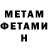 МЕТАДОН белоснежный Judith Mcintosh