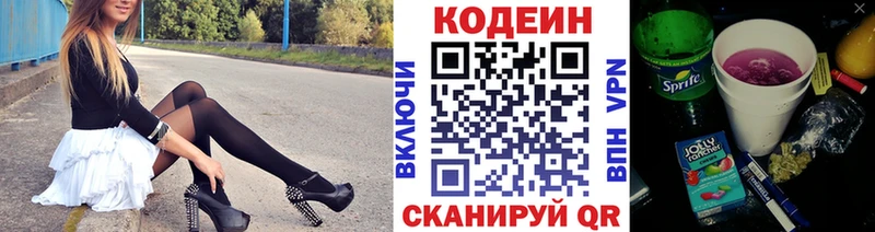Кодеиновый сироп Lean напиток Lean (лин)  маркетплейс официальный сайт  Остров 